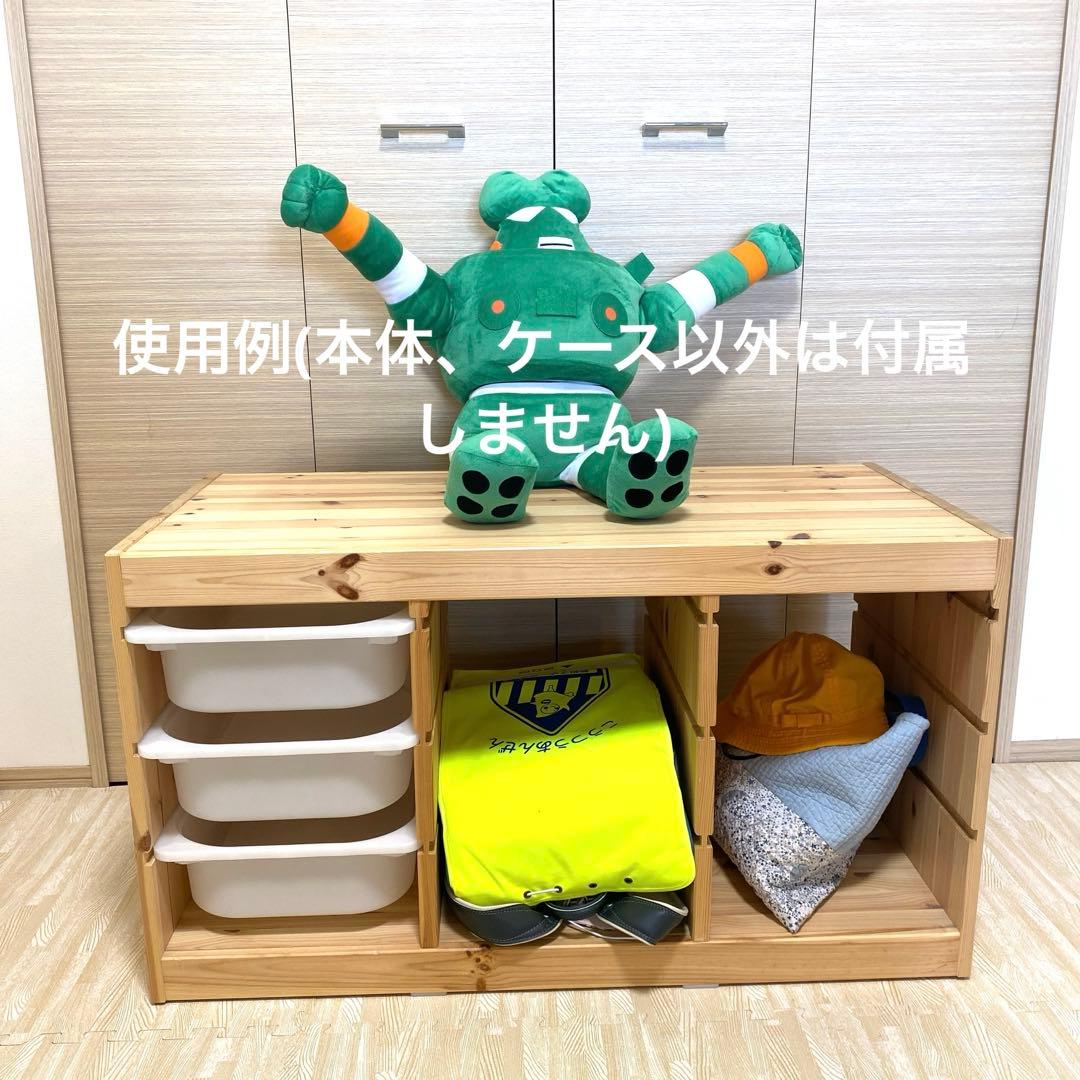 IKEA イケア　トロファスト
