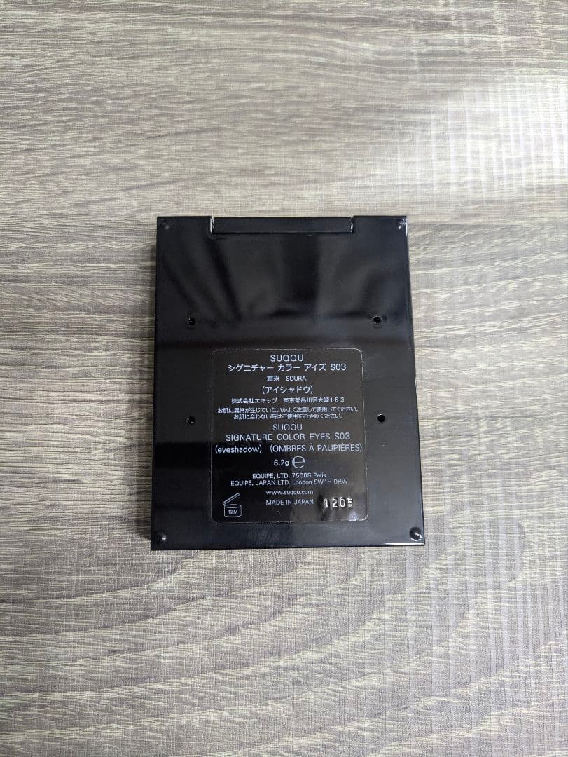 SOURAI 霜来 SUQQU チップ使用無し