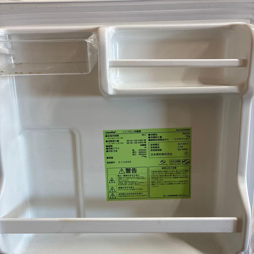コンフィー 小型冷蔵庫 2022年製