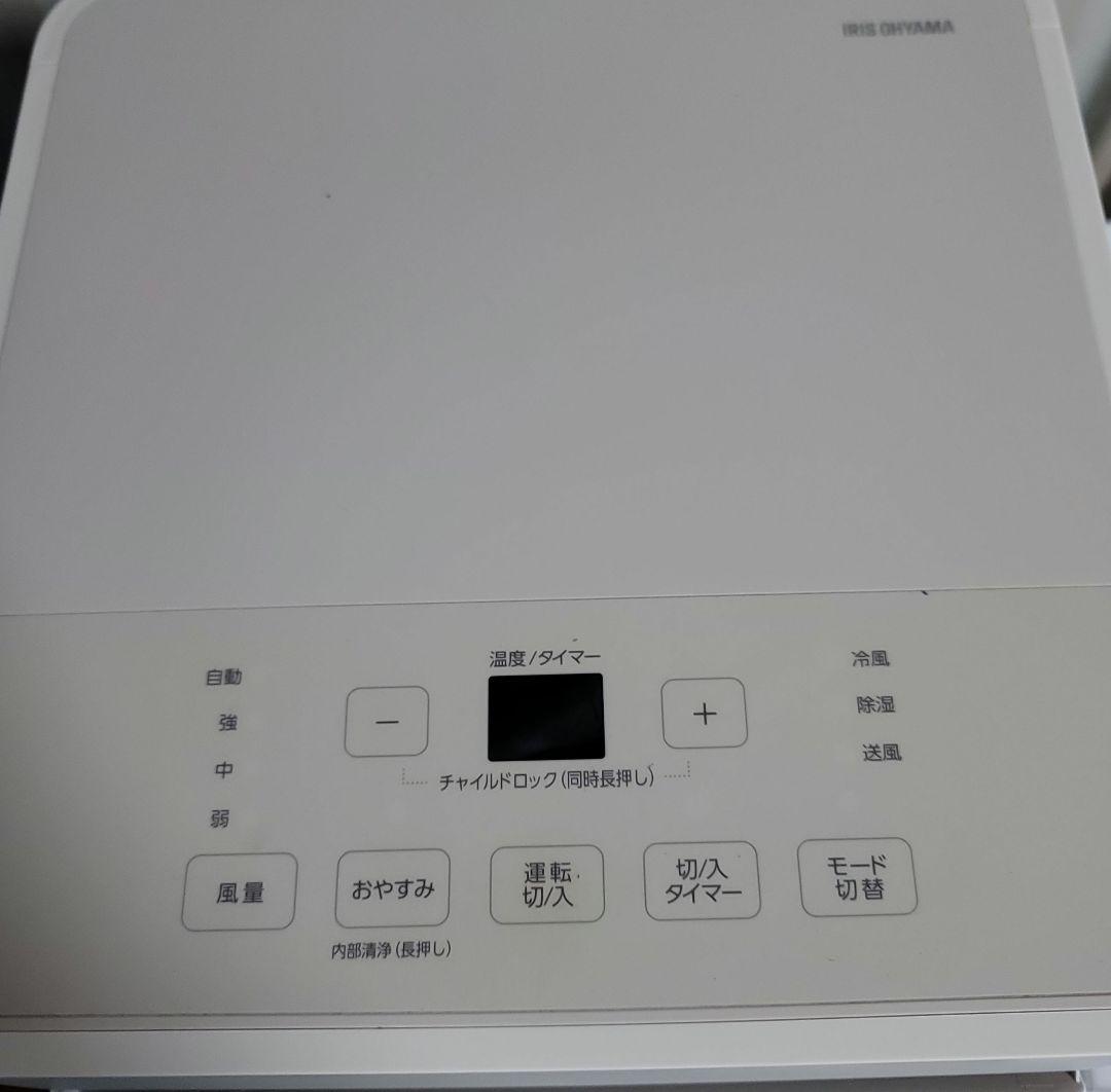 2024年製　スポットクーラー 　アイリスオーヤマIPA-2324S