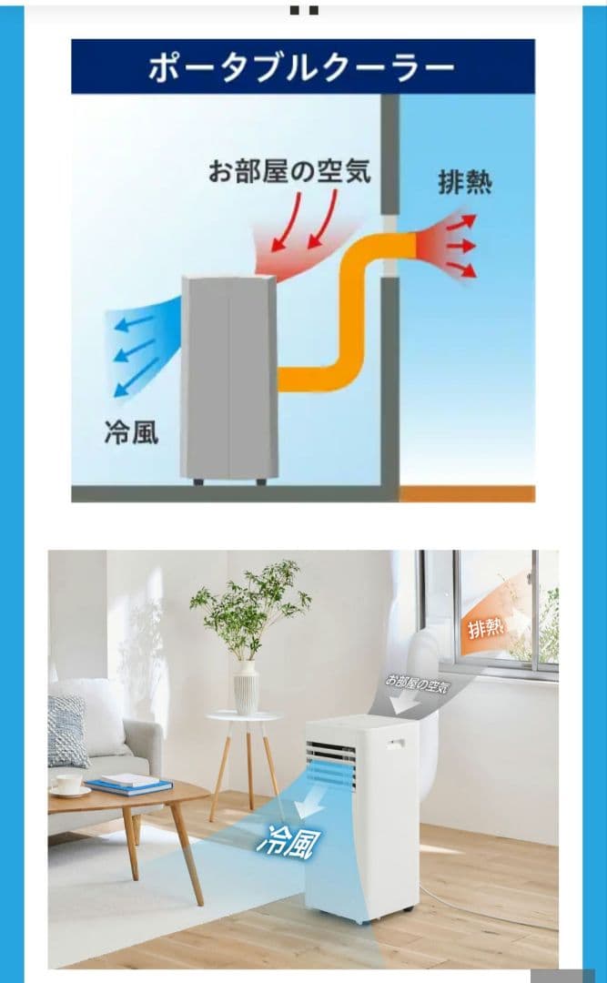 2024年製　スポットクーラー 　アイリスオーヤマIPA-2324S