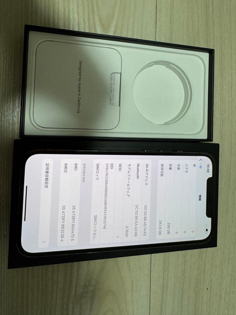 Apple iPhone 12 Pro Max グラファイト 本体 256GB