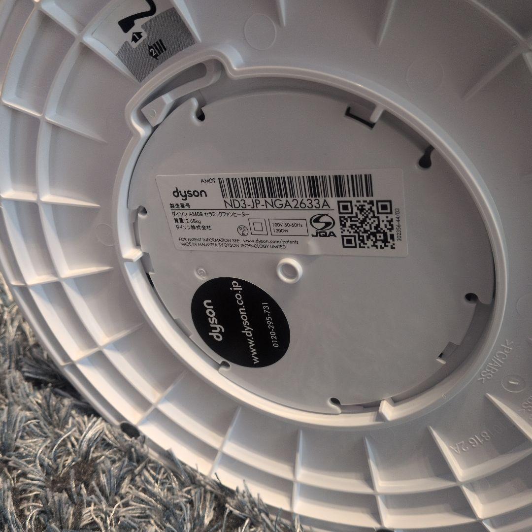 Dyson hot+cool 空調機器