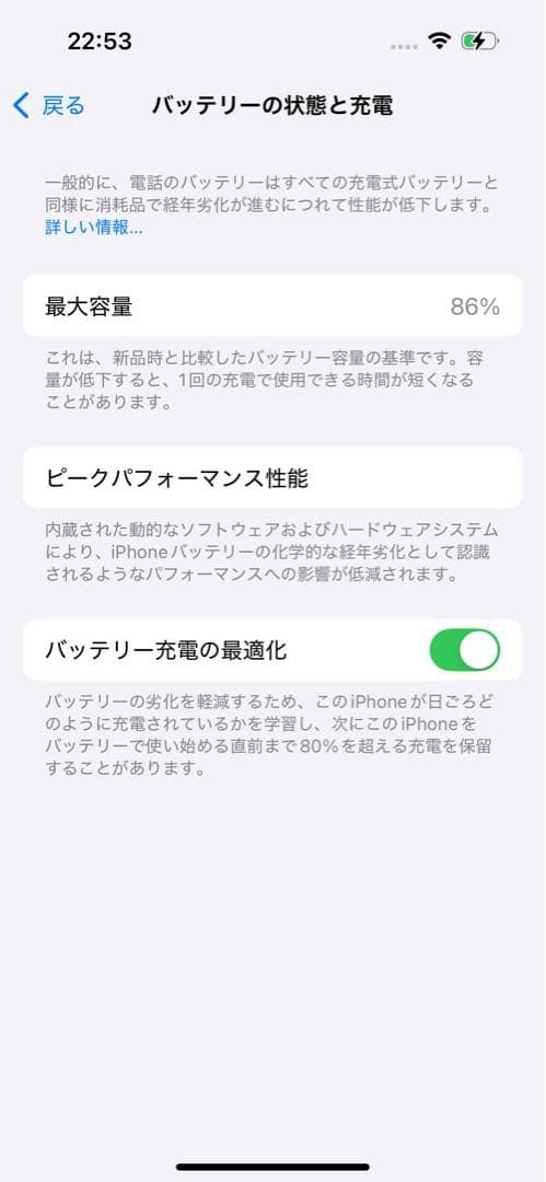 【値下中・付属品あり】iPhone14 Pro 128GB ディープパープル