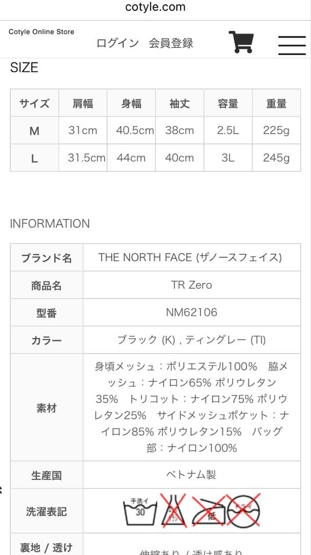 ノースフェイス TR ZERO M トレランザック　ランニング リュック