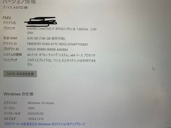 富士通ノートpc   LIFEBOOK UH75/B3