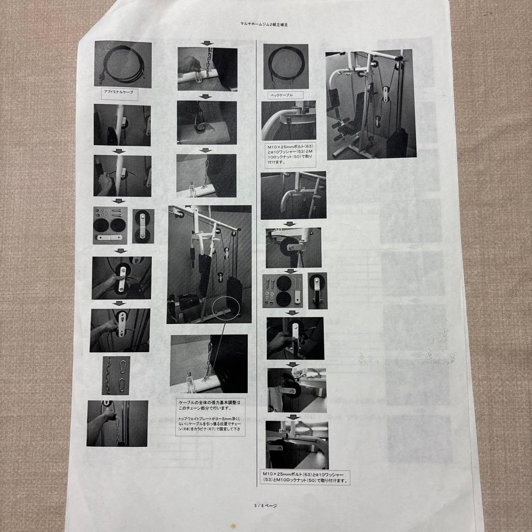 IROTEC ウェイトトレーニングマシン