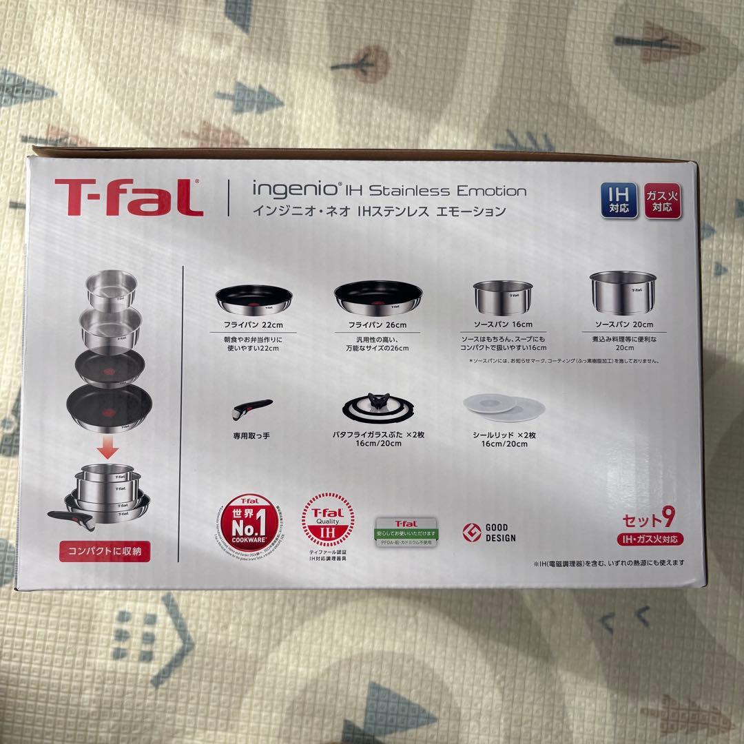 【新品未使用】T-fal IH・ガス火対応 ステンレスフライパン9点セット