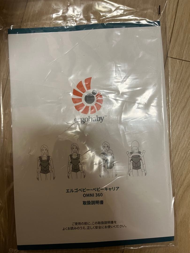 ergobaby OMNI 360 抱っこひも