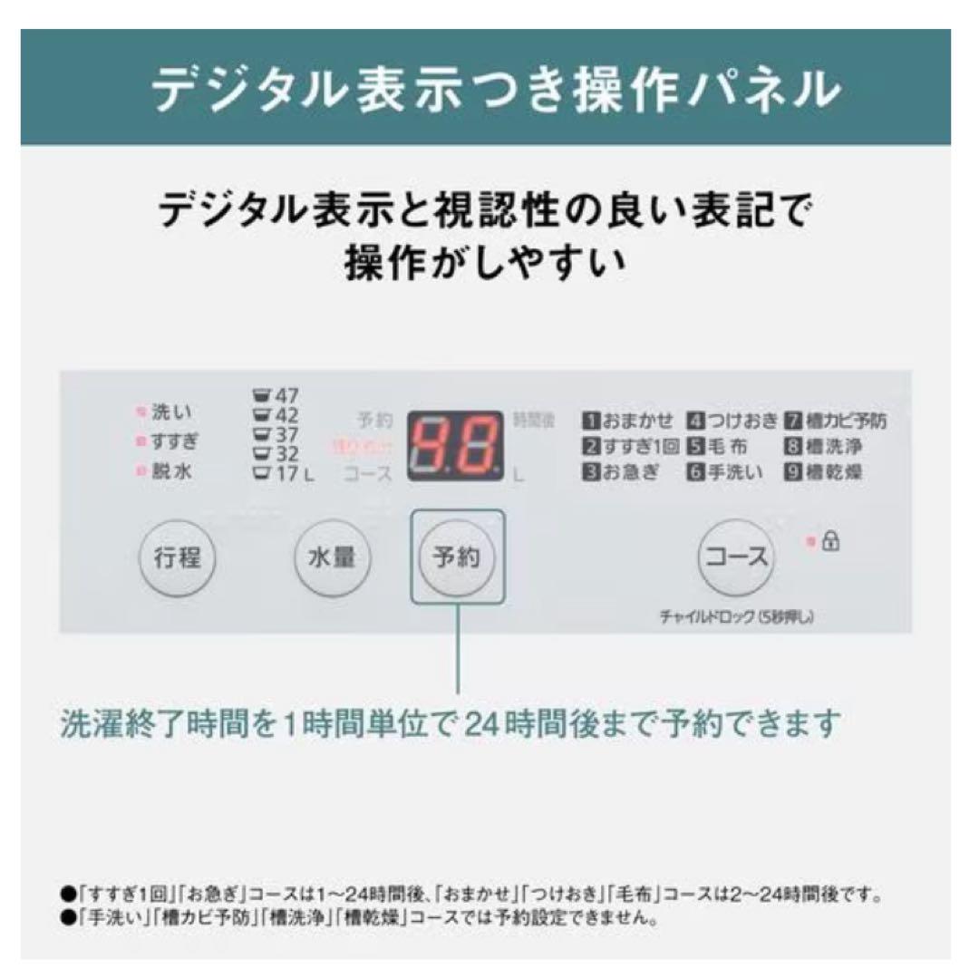 Panasonic NA-F5B2 縦型洗濯機 本体 5kg