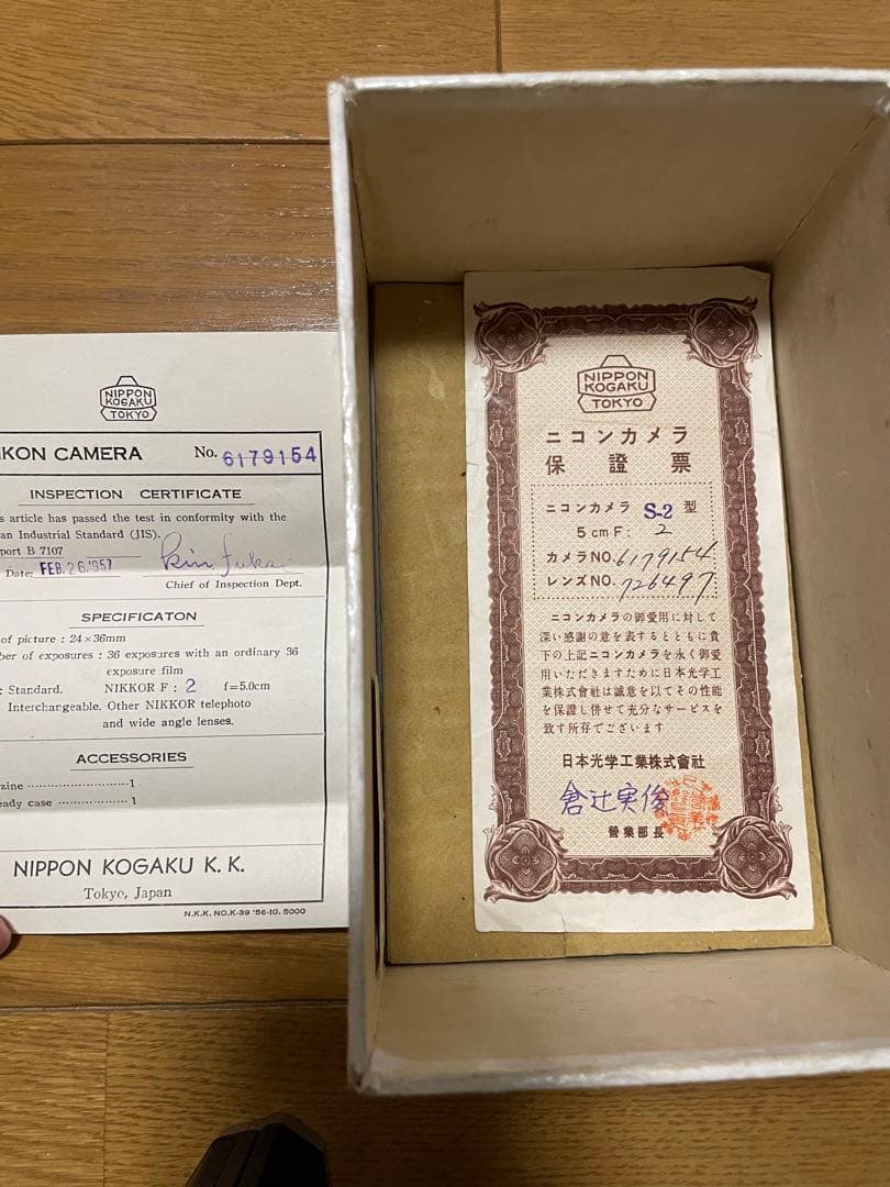 Nikon S2 / NIKKO H0 5 cm 保証書付き