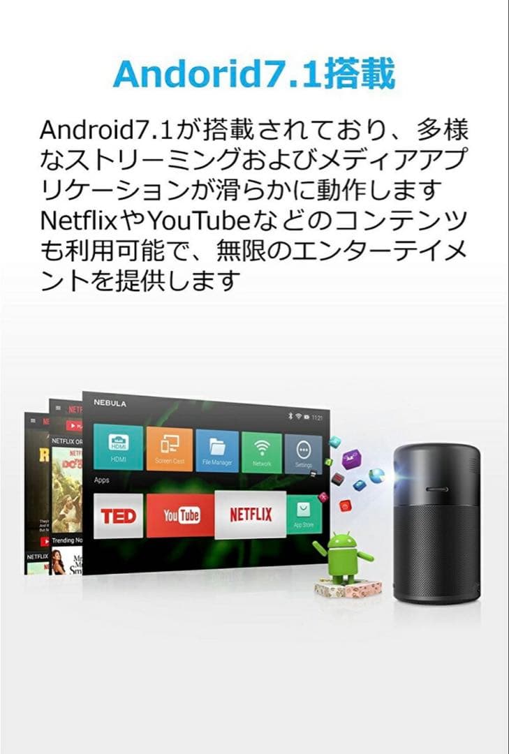 NEBULA by Anker プロジェクター 本体