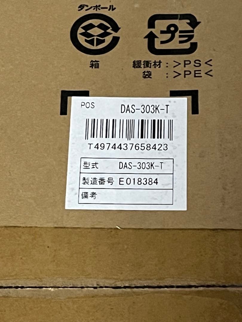 【新品未開封】富士通ゼネラル PLAZION DAS-303K-T