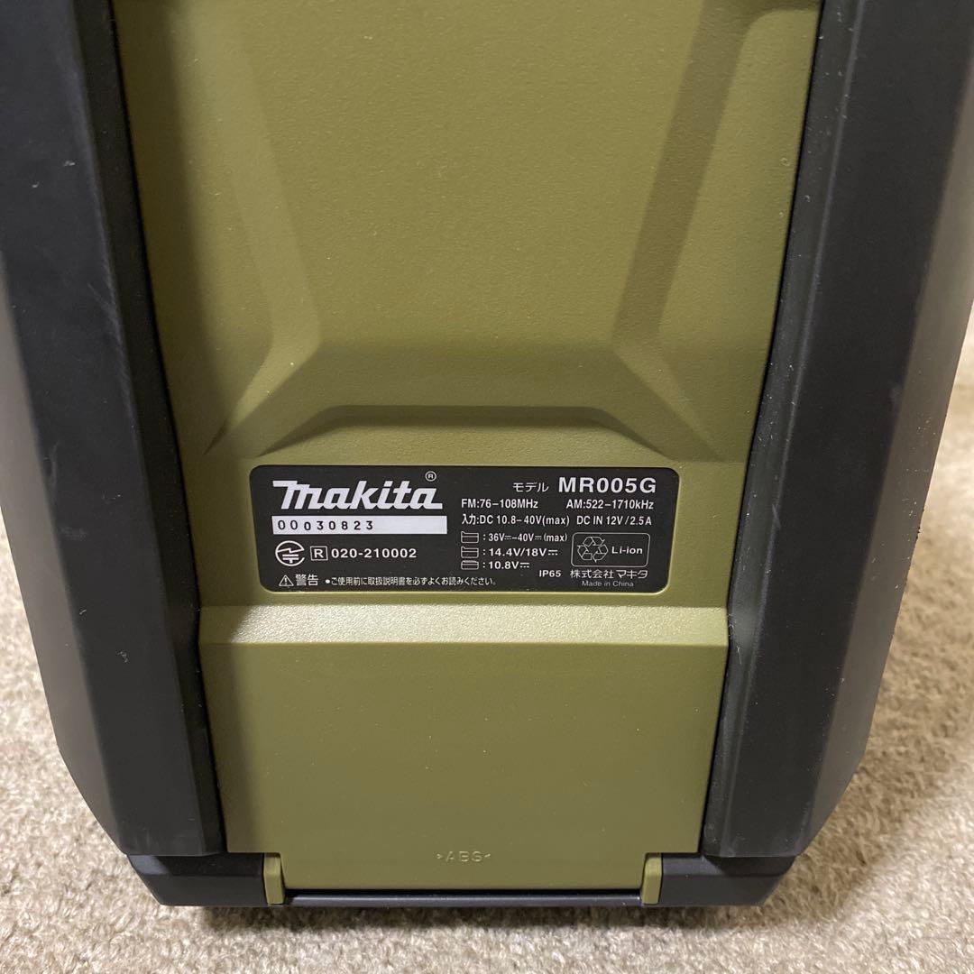 マキタMR005G