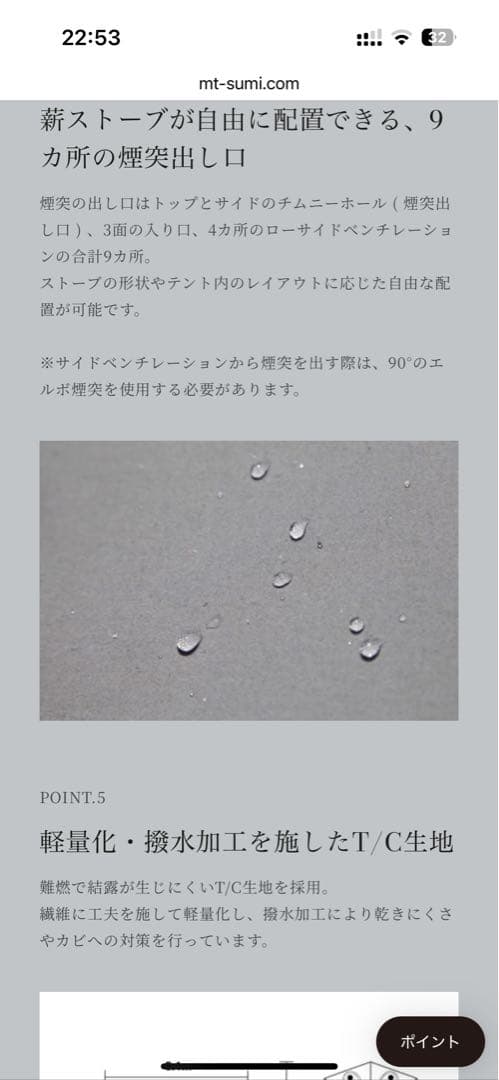 Mt.SUMI ストーブワンポールテント