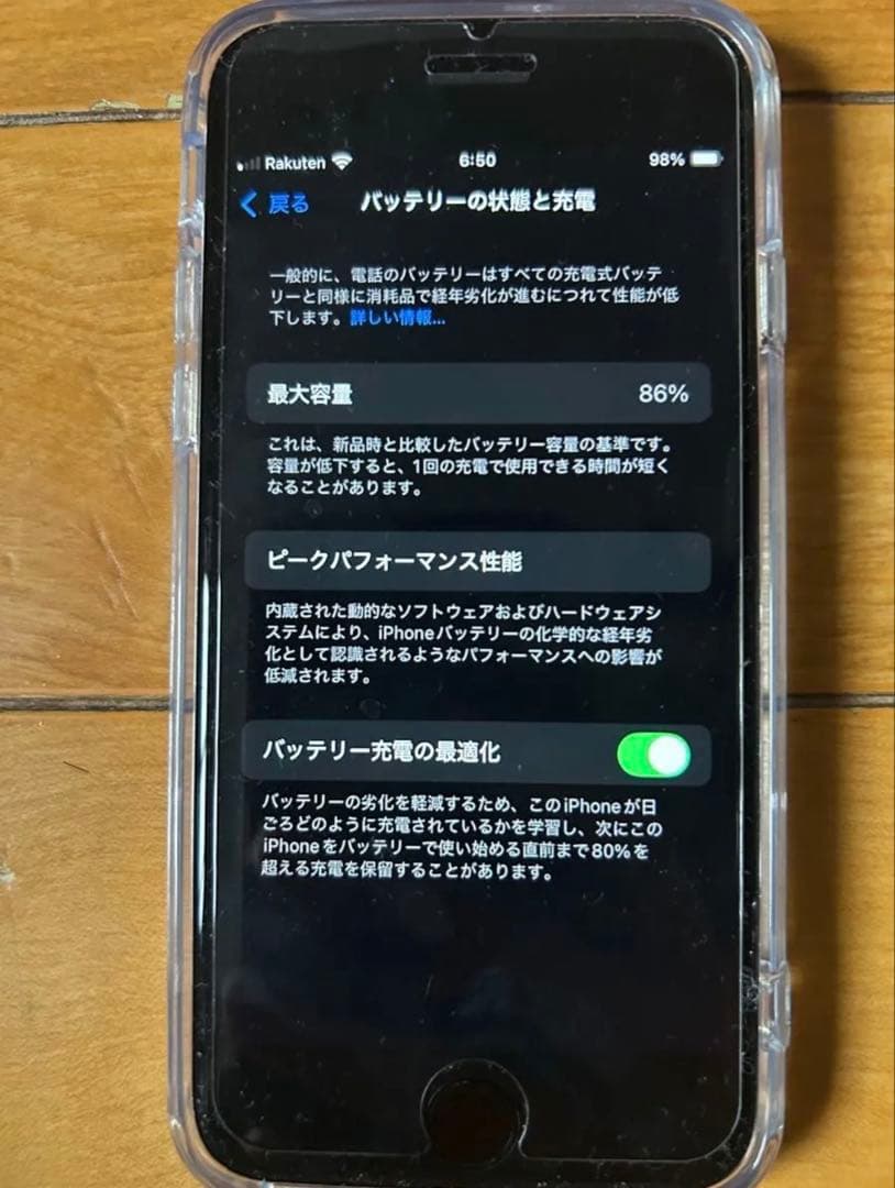 【美品】86% iPhone SE 第2世代 64GB ホワイト SIMフリー