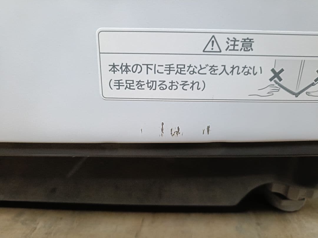日立 ビートウォッシュ BW-DV80G 洗濯機 8kg 22年製