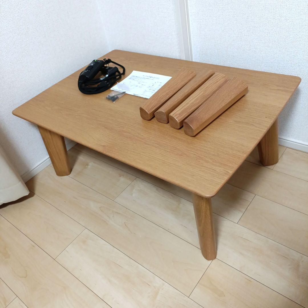 こたつ　テーブル　ハイタイプ　ロータイプ