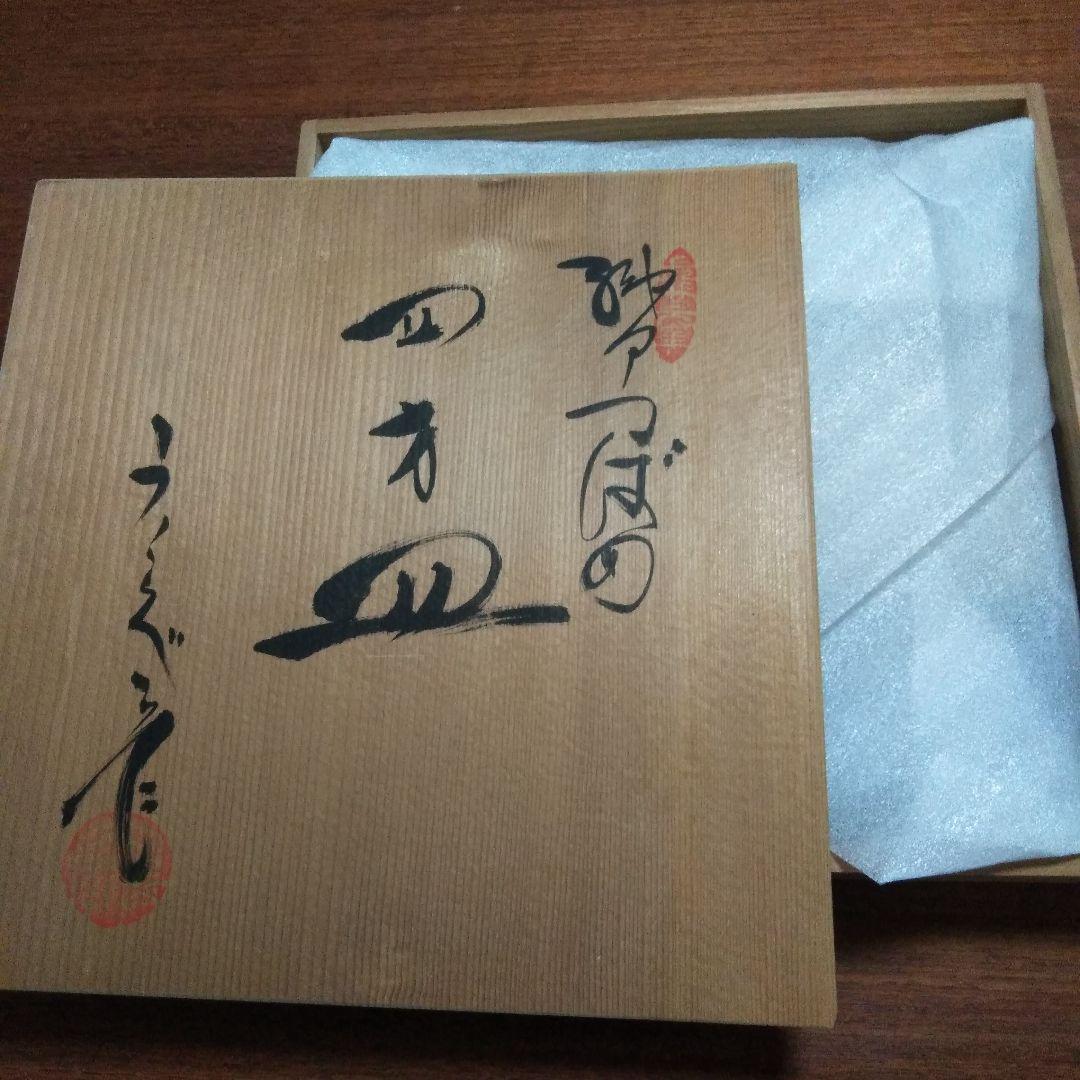 織部　つばめ　四方皿