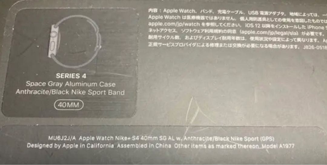 送料込美品SIMフリーiPhone12proAppleWatchSeries 4