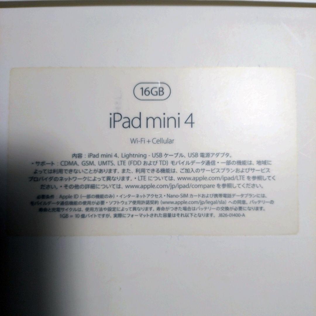 【美品・箱付】iPad mini 4 16GB ゴールド SIMロック解除済