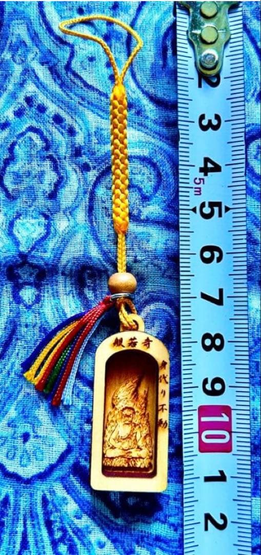 金運！魔除け！祈祷品　不動明王お守り護符　ひのき製　奈良　般若寺　牛若丸逃れ寺