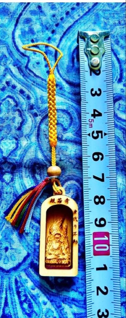 金運！魔除け！祈祷品　不動明王お守り護符　ひのき製　奈良　般若寺　牛若丸逃れ寺