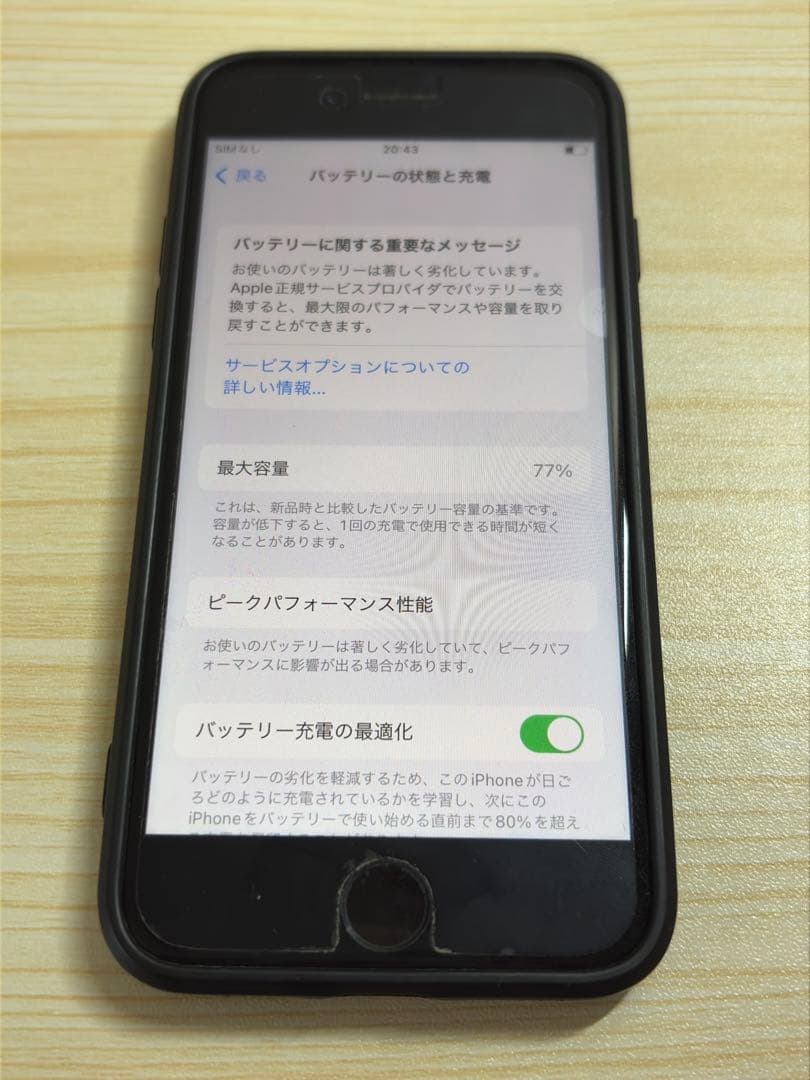 【美品】iPhone 8 スペースグレー 64GB