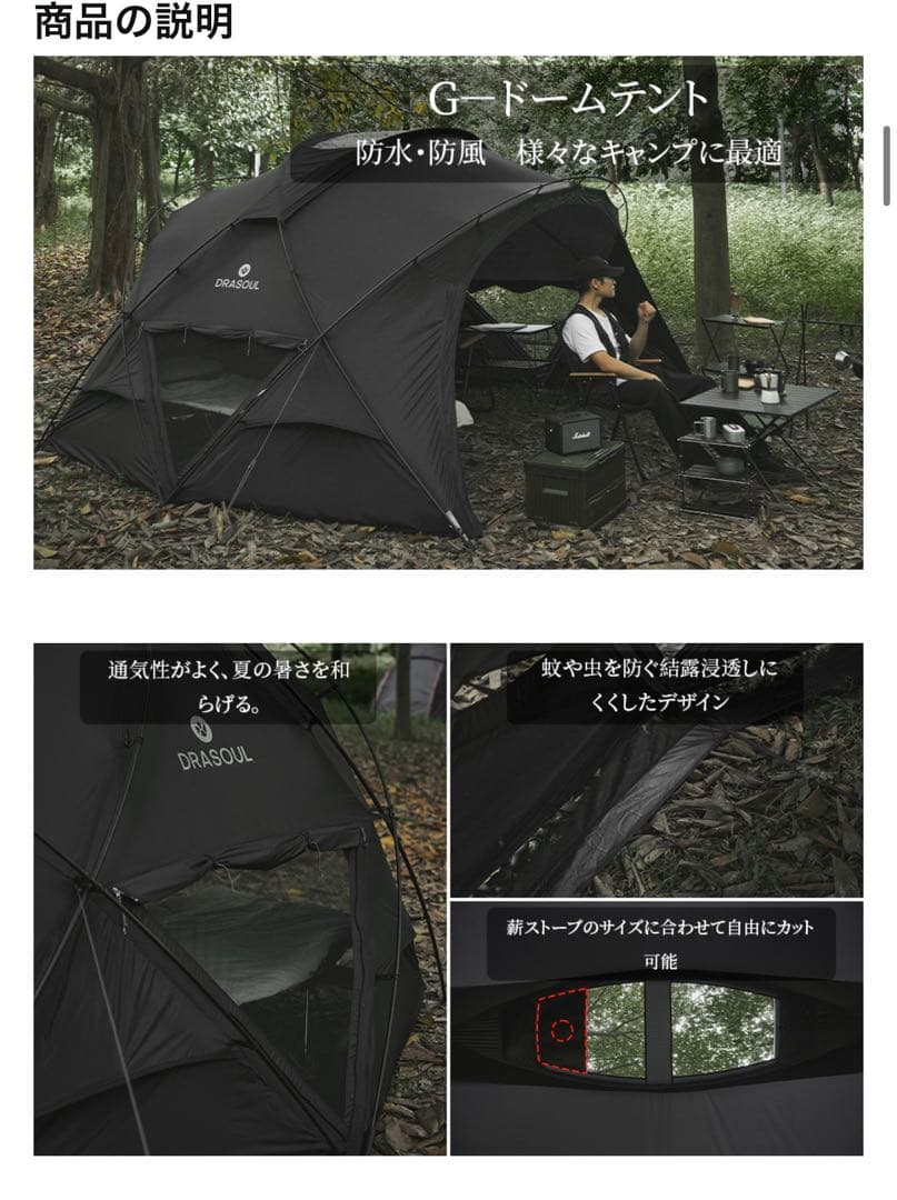 おんまゆ様　Drasoul シェルターテント