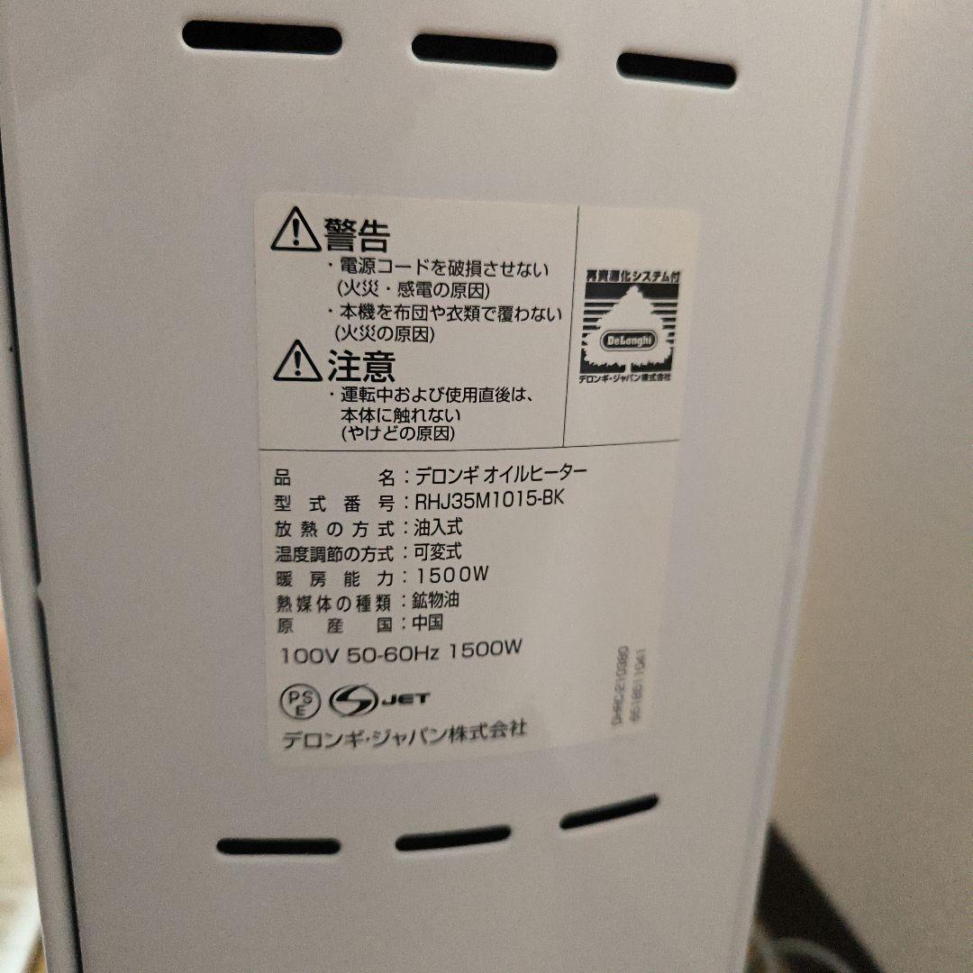 ホワイトオイルヒーター スリムデザイン