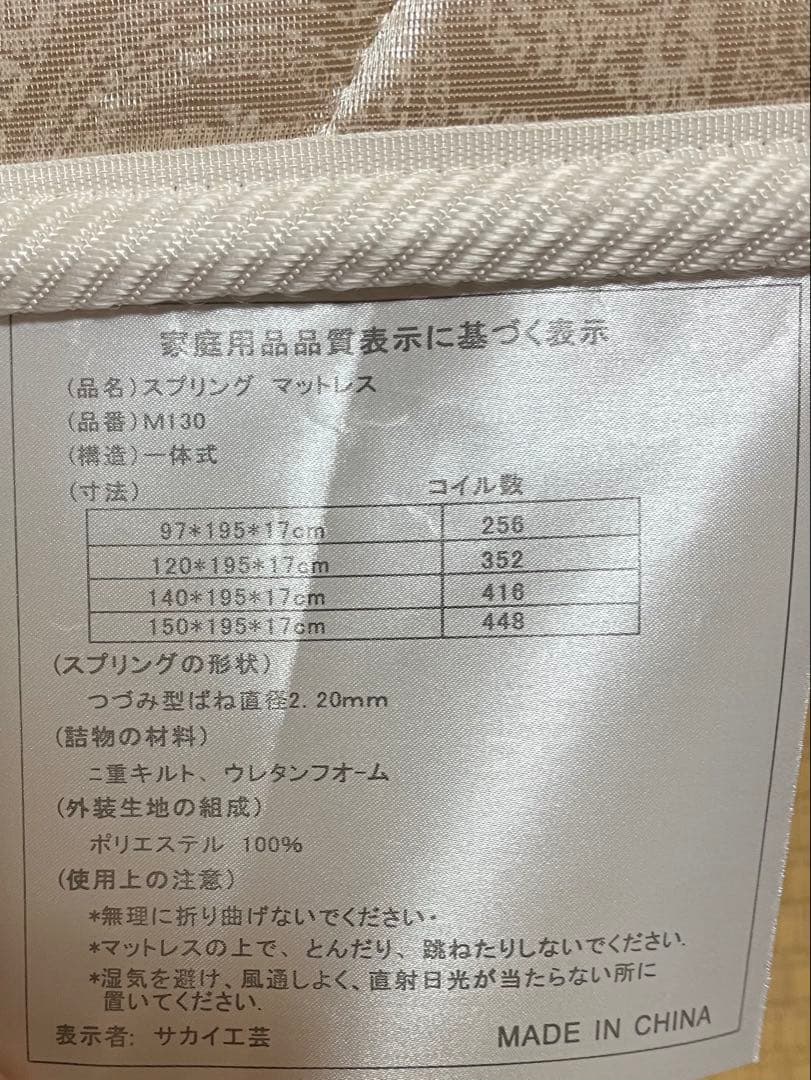 ilena スプリングマットレス ダブル140×195×17cm