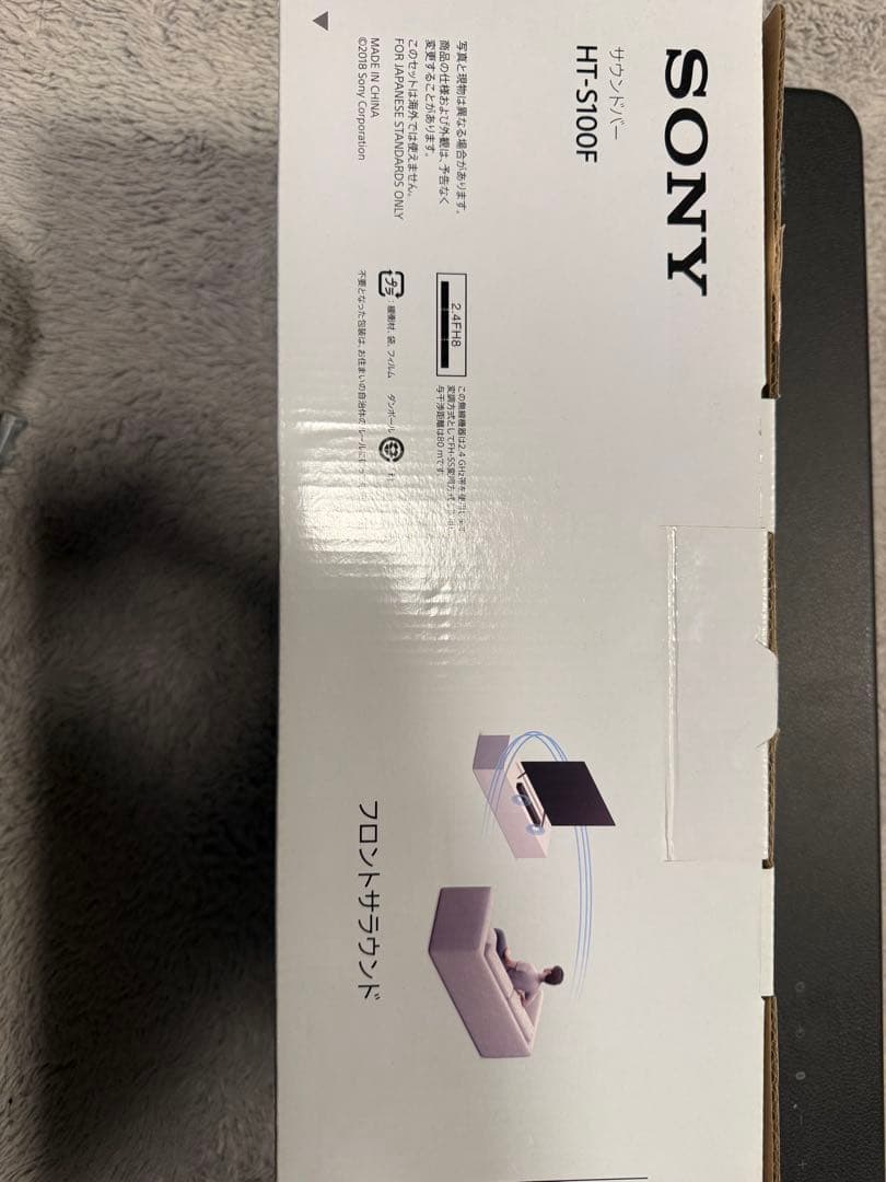SONY HT-S100F ワイヤレススピーカー サウンドバー