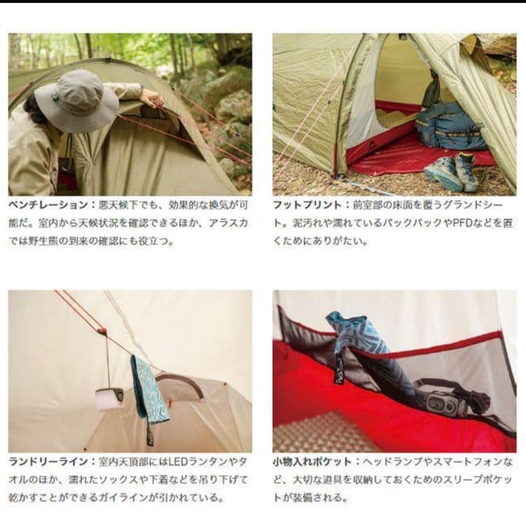 MSR エムエスアール ティンハイム2 国内正規品 新品 未開封品