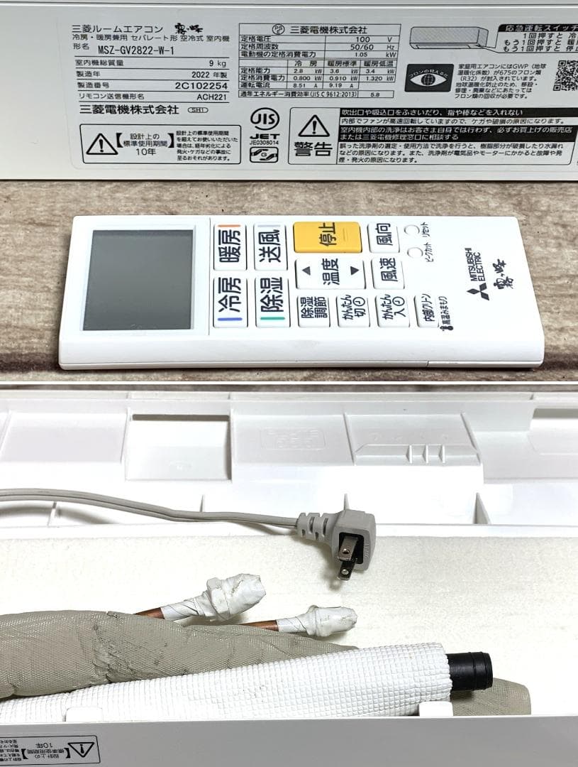 三菱 12畳 2.8kW 100V 霧ヶ峰 MSZ-GV2822 22年 全清掃