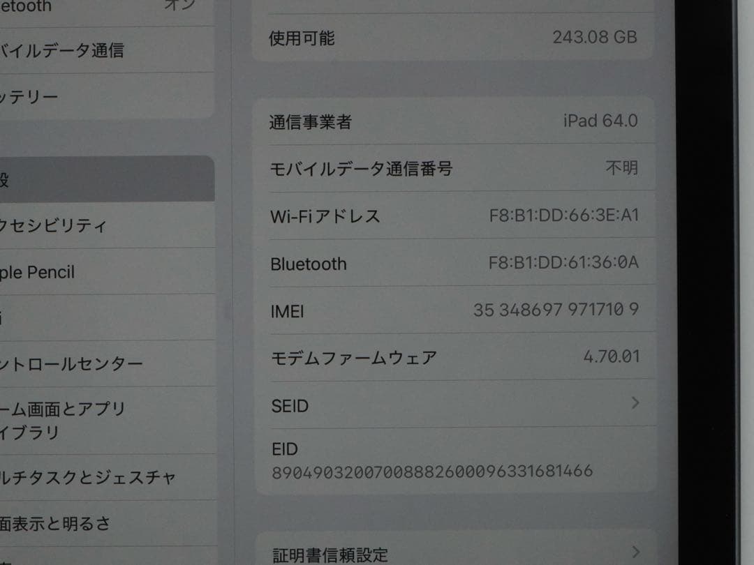 iPad mini 第6世代 Wi-Fi + Cellular 256GB