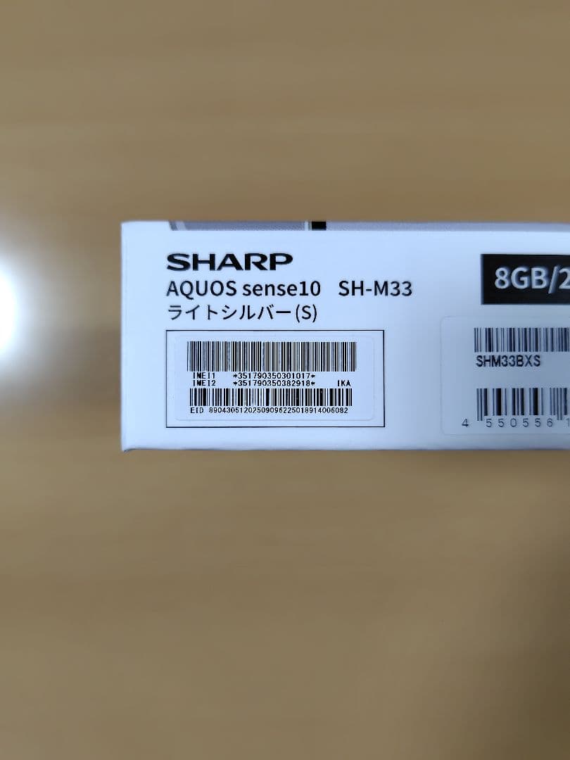 新品 未開封 AQUOS sense10 SH-M33 8GB/256GB