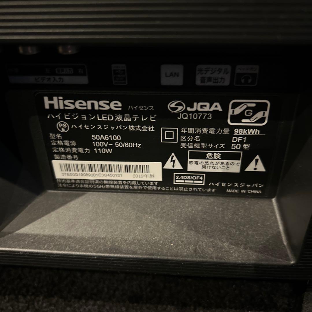 ま*ん様 Hisense 液晶テレビ 本体 50型（送料込み）