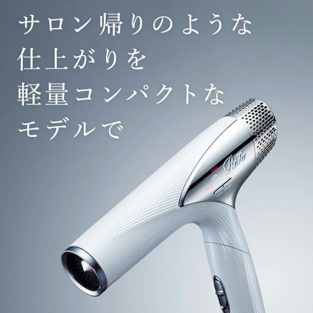 極美品✨Refa リファドライヤー　動作確認済み！