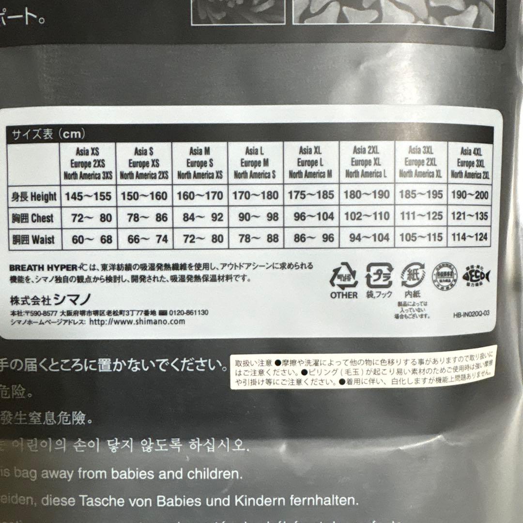 シマノ　IN-035R ブレスハイパー＋℃ ストレッチアンダータイツ ⓵