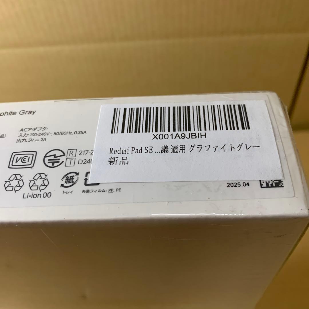 未開封　Xiaomi Redmi Pad SE 8.7 4GB/64GB グレー