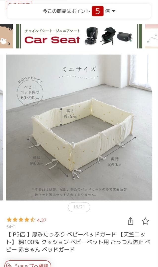 KATOJI ハイタイプ　ミニサイズ　ベビーベッド ホワイト