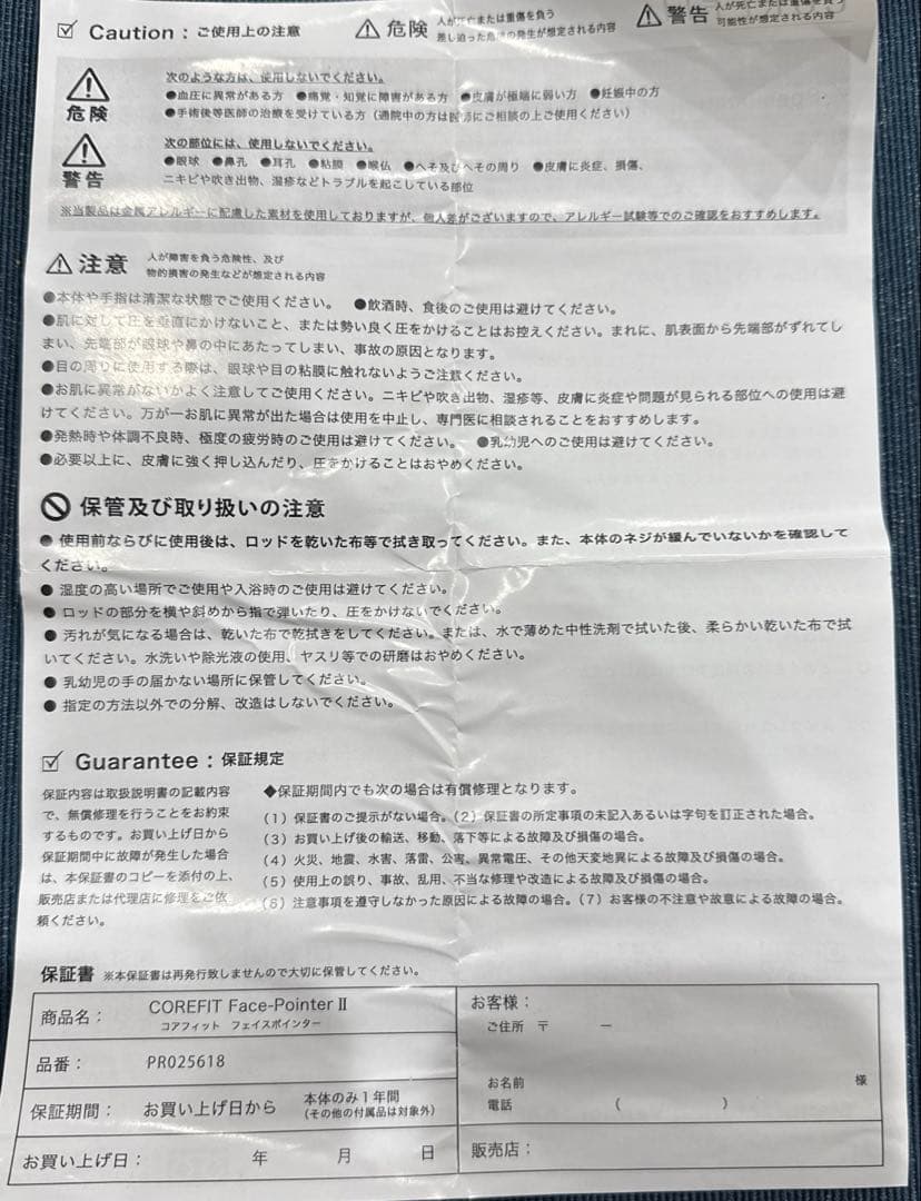 COREFIT Face-Pointer Ⅱ ディープレッド