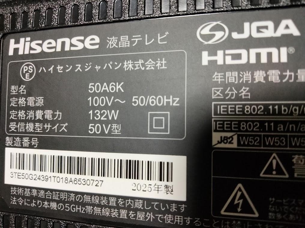 ２０２５年製　５０インチ４Kテレビ　横浜駅から３０Km以内は無料配送