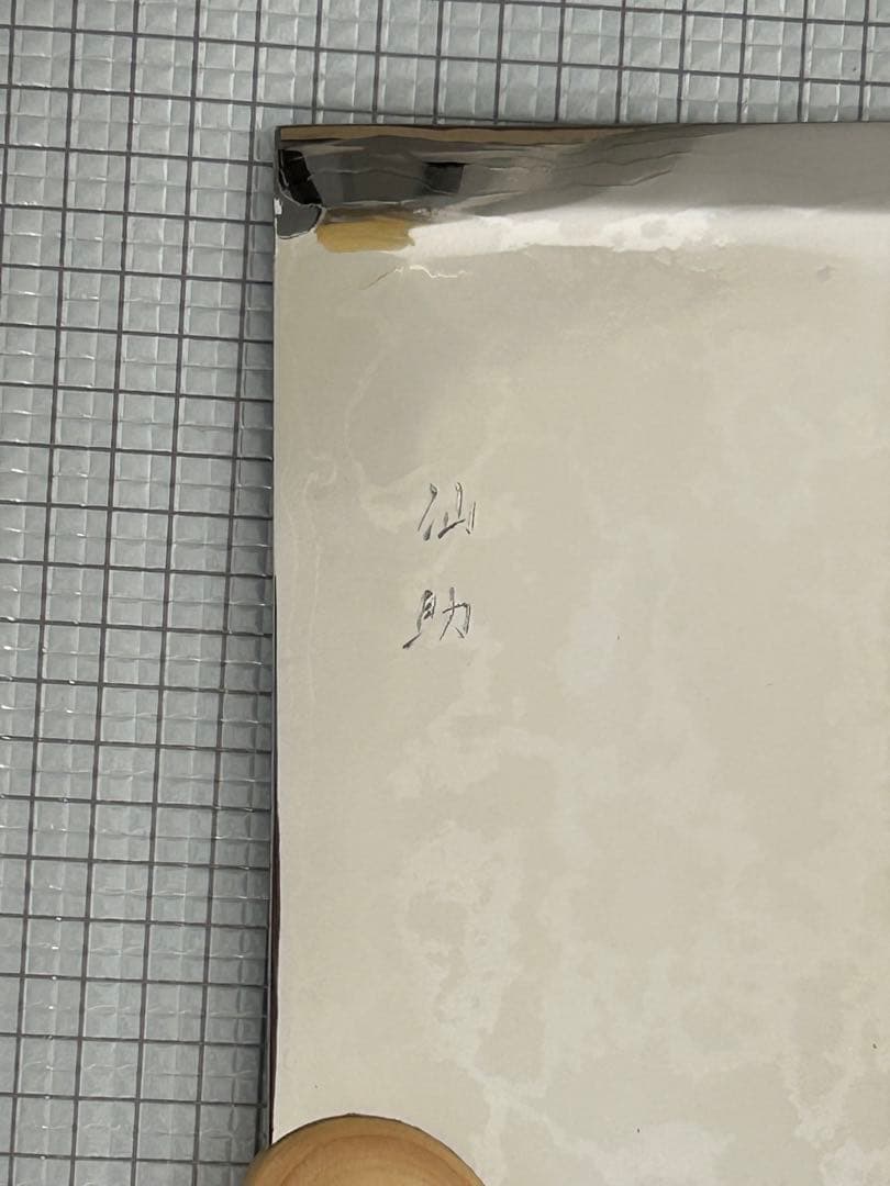 仙助 包丁 蕎麦包丁 ダマスカス 鏡面仕上げ 安来鋼青紙二号 330mm 檜曲柄