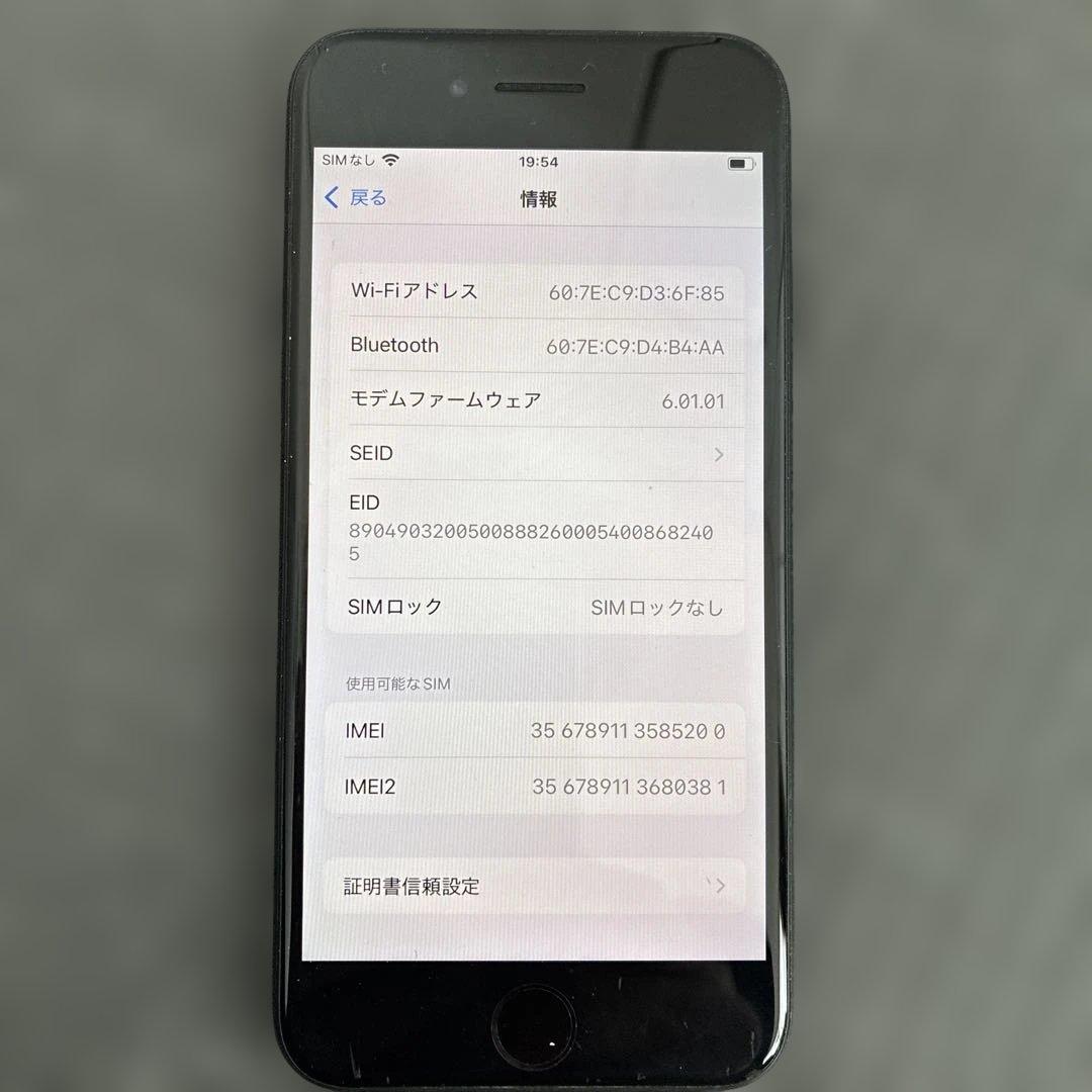 Apple iPhone SE 64GB SIMフリー