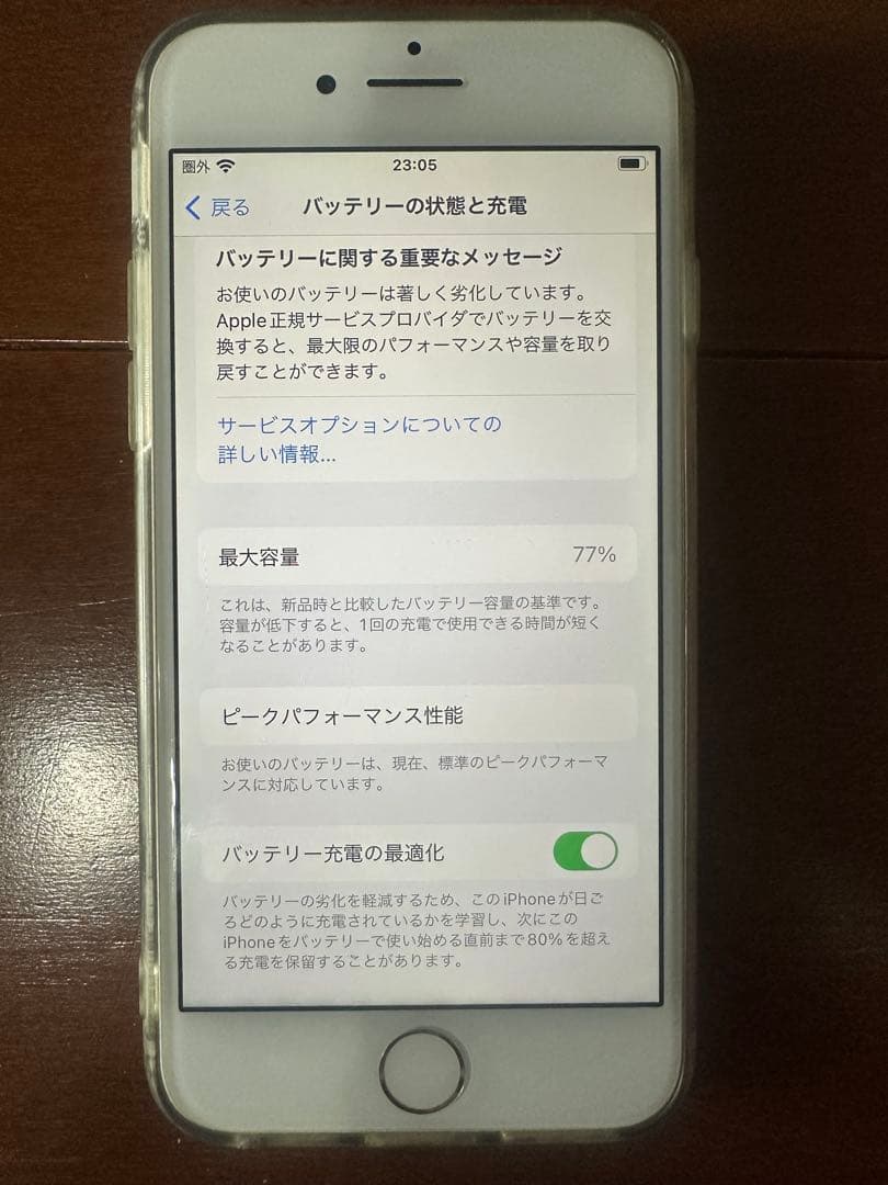 iPhone8 256GB ホワイト SIMフリー 美品 動作良好