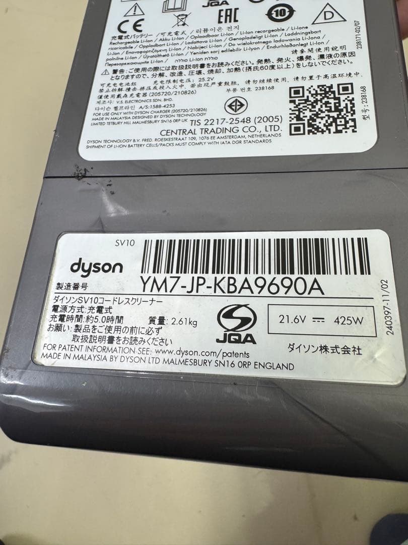 Dyson SV10 コードレスクリーナー 112232
