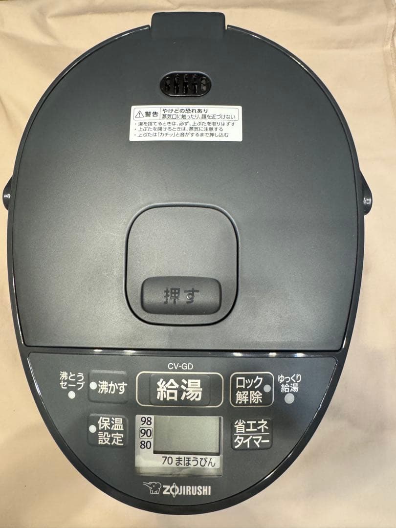 【25年製】象印2.2L電気ポット優湯生CV-GD22-BMソフトブラック