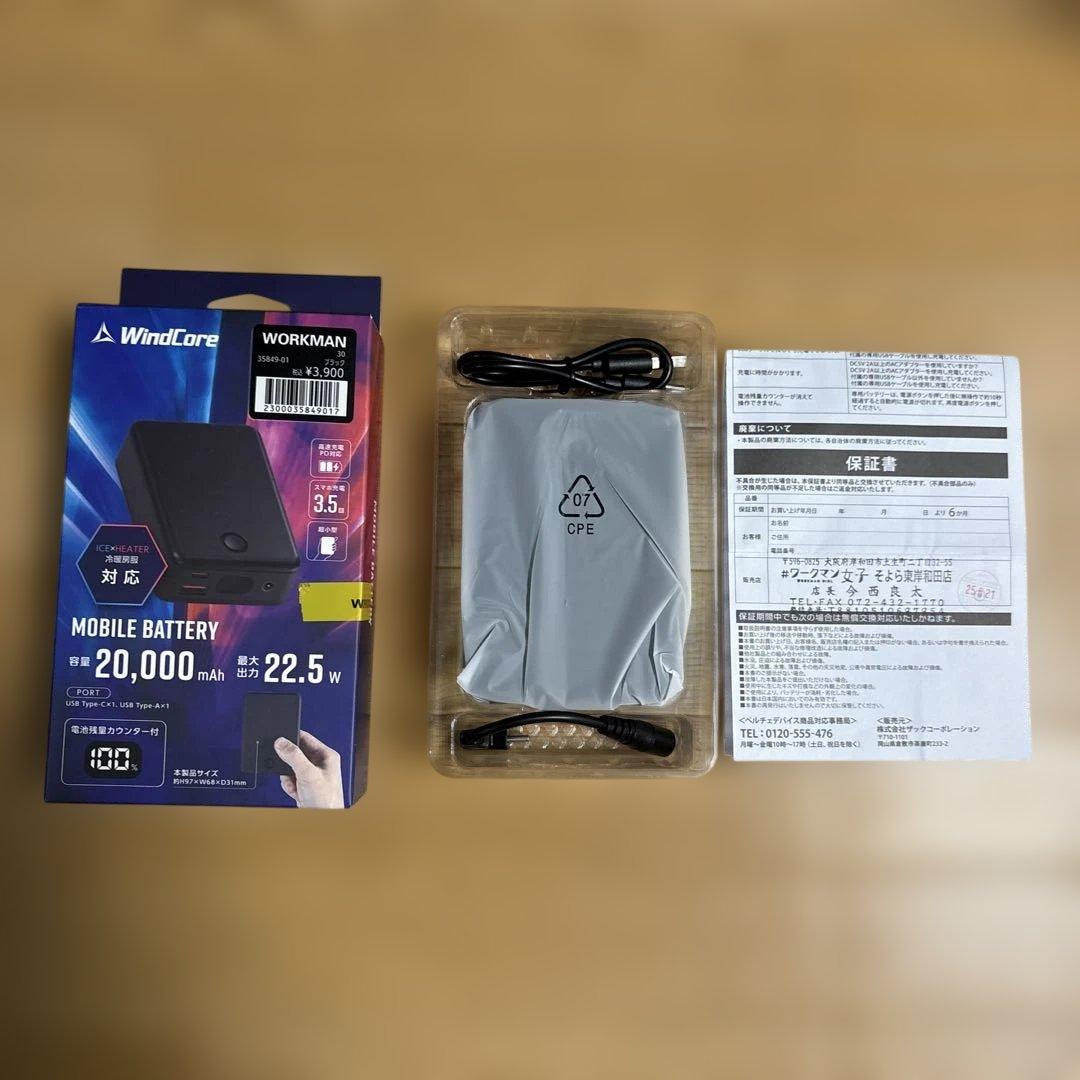 WindCore モバイルバッテリー 20,000mAh