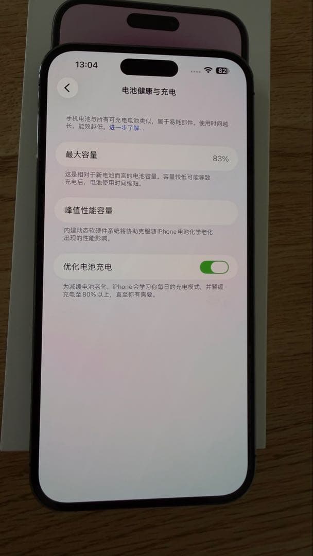 iPhone14 Pro Max 256GB ディープパープル 動作良好